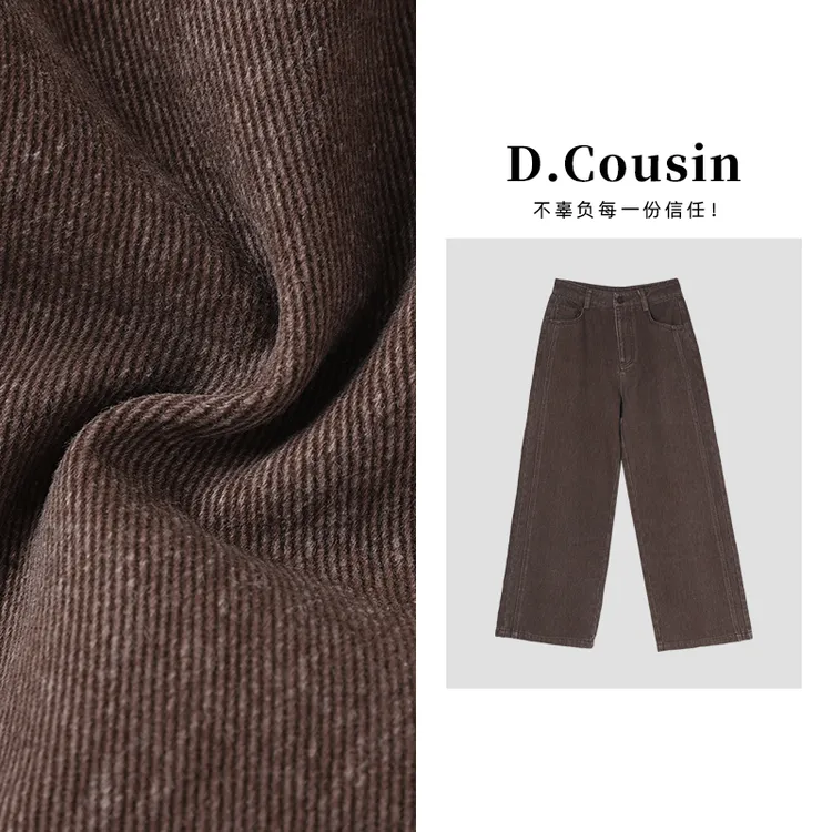 D.cousin 【赫拉】早秋新款阔腿慵懒美拉德色系复古高腰牛仔裤 7657
