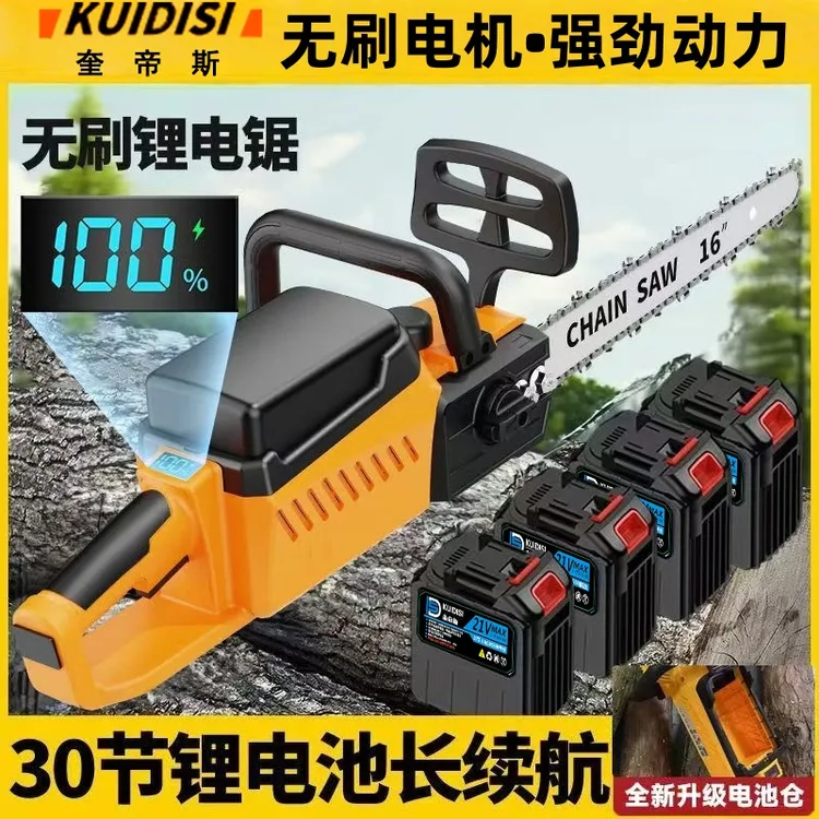 16寸高速锯充电式大功率无刷锂电链锯家用锂电池强力锯柴伐木电锯
