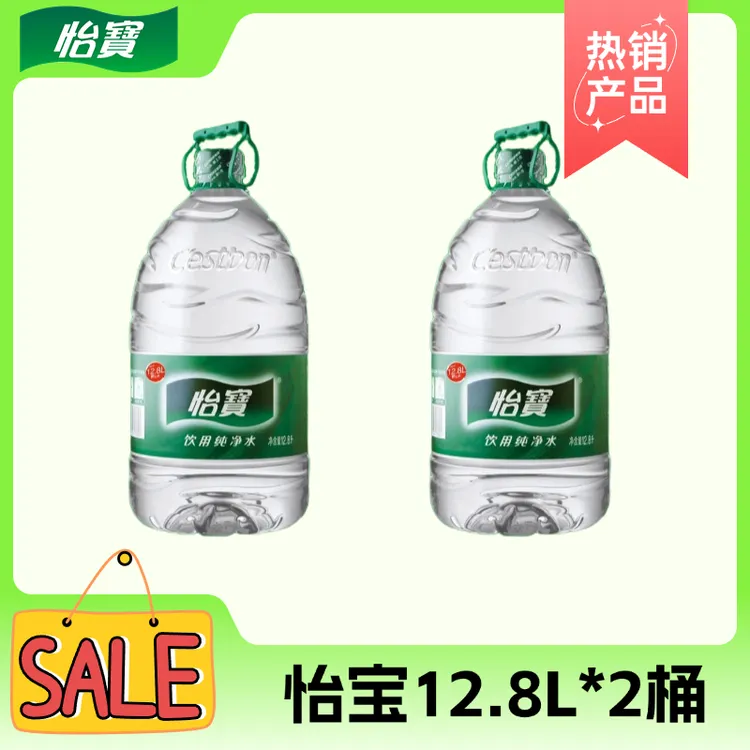 怡宝怡宝桶装水12.8L*2桶