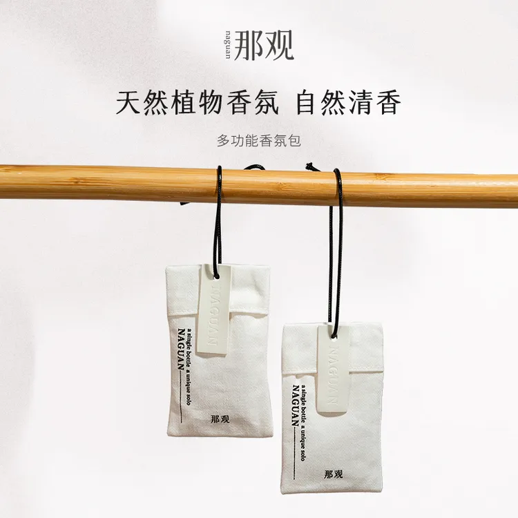 【爆款】那观天然香薰生活香包除异味家用衣柜车载香包清新芳香