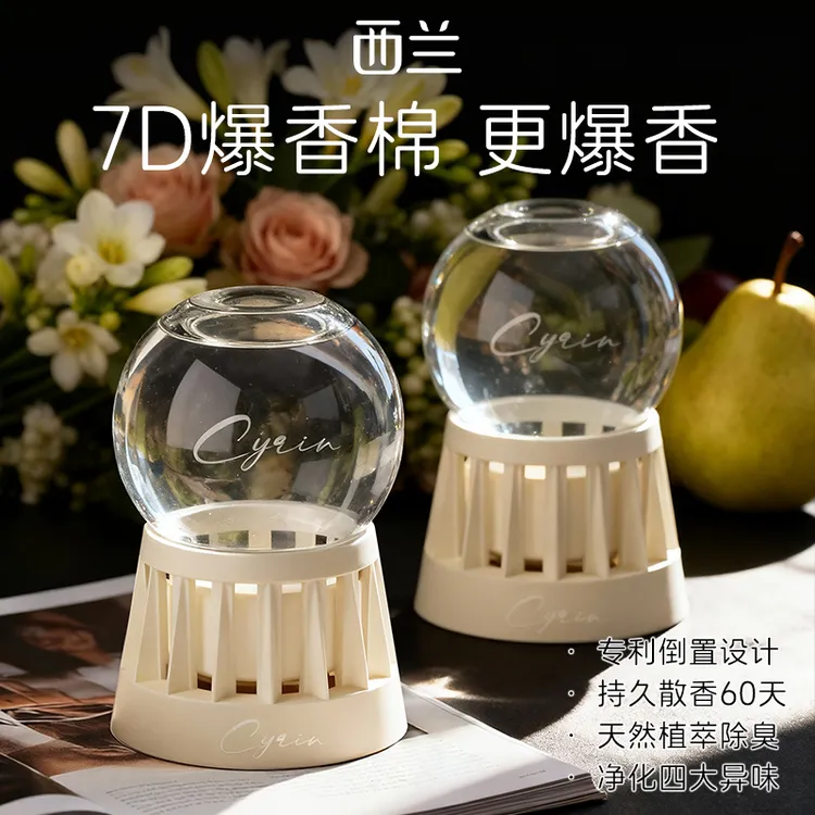 西兰倒置香薰室内持久留香家用高级香氛房间卧室卫生间空气清新剂