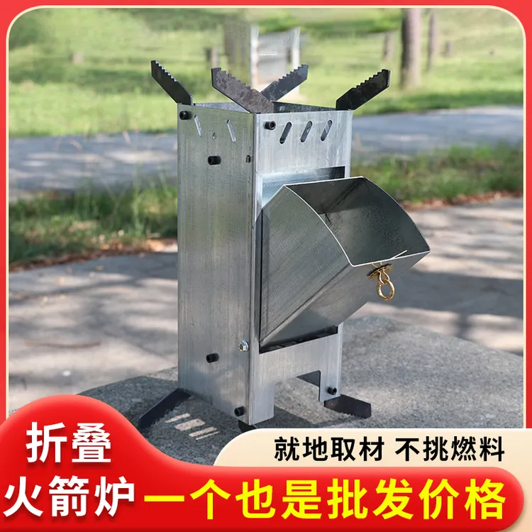 柴火炉子户外折叠无烟便携式火箭炉家用加厚便捷式车载露营旅行