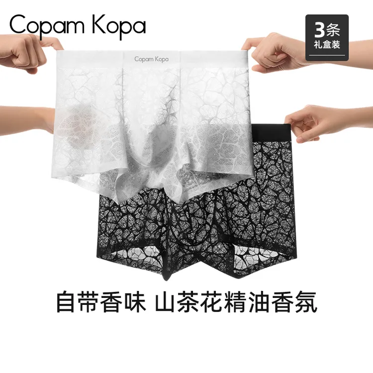 Copam Kopa 双十一内裤男款性感镂空夏季薄款2025新款平四角短裤
