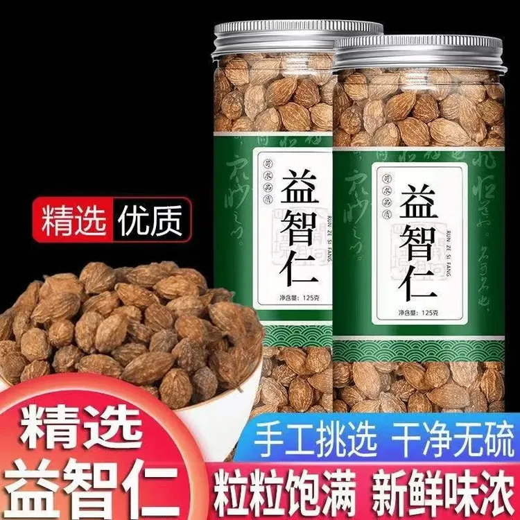 【真货】益智仁正品海南益智仁煲汤泡水喝新货天然益智子选货罐装 