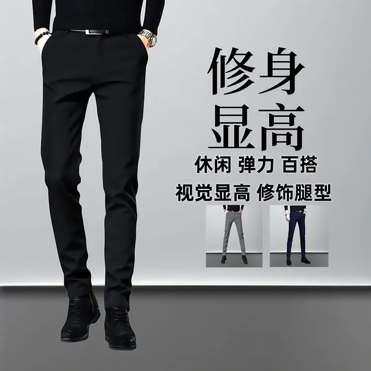 秋冬厚款男士商务西裤修身西装裤纯色休闲九分裤弹力黑色西裤新款