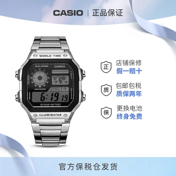 Casio/卡西欧狂飙同款小方块十年电力户外运动手表AE-1200/1300