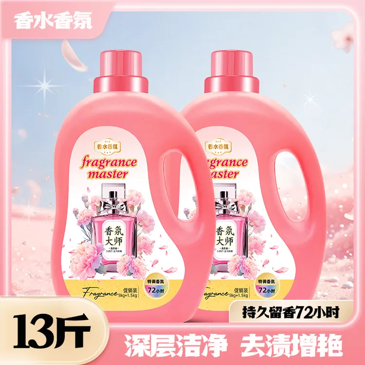 13斤亮洁好太太香氛大师洗衣液持久留香小苏打超大容量超值家庭装