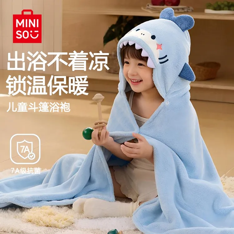 名创优品儿童浴袍亲肤柔软吸水速干宝宝家居服加厚浴衣斗篷大浴巾