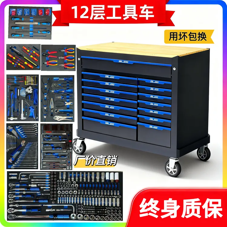 720件全系终保工具12抽重型可移动抽屉式汽修工具车五金维修专用