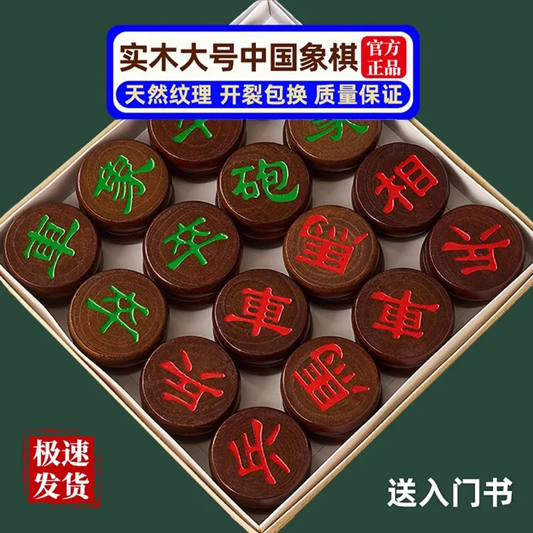 象棋中国象棋儿童实木带棋盘小学生成人大号便携式家用折叠套装