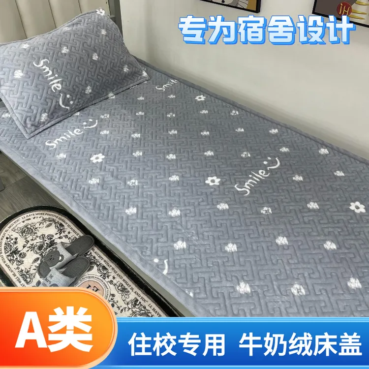 【开学必备】秋冬新款学生宿舍神器宝宝绒床盖加绒加厚单人床沙发垫
