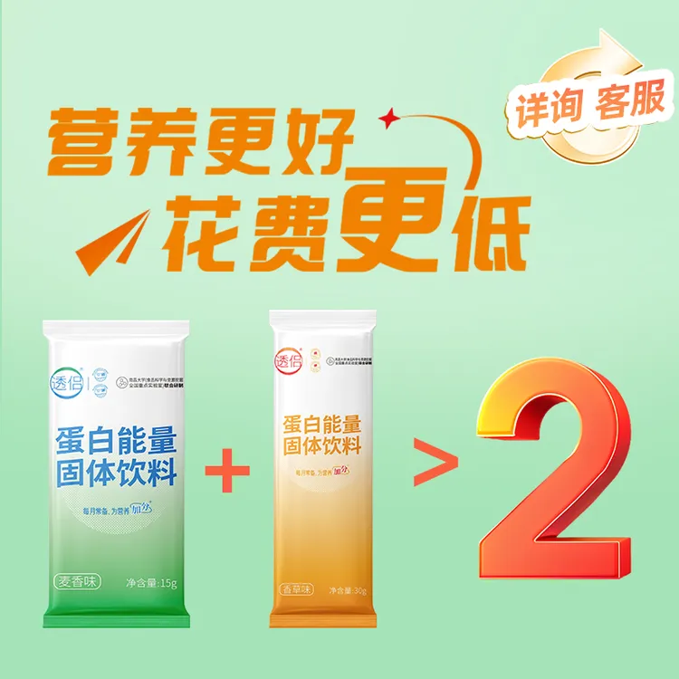 透侣分离乳清维生素膳食纤维牛磺酸透析蛋白粉0磷0钾