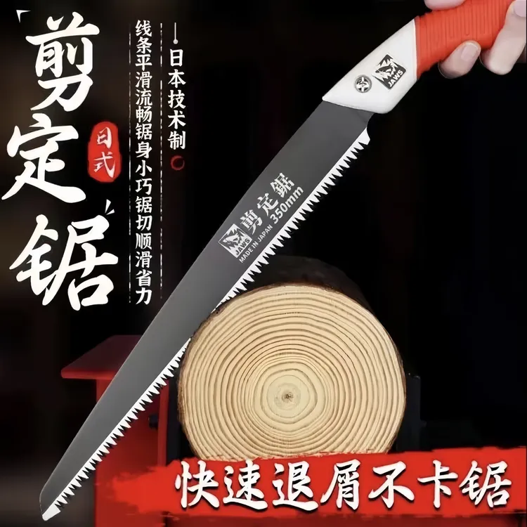 【锯木神器】SK5合金锰钢剪定锯锯木神器园林锯修枝锯伐木单质氮肥商品图