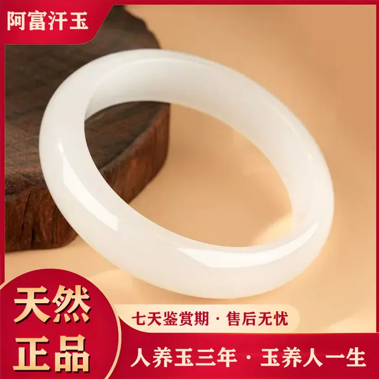 阿富汗白色中宽正圈扁条手镯女款白月光天然玉石玉坠奶白色手环