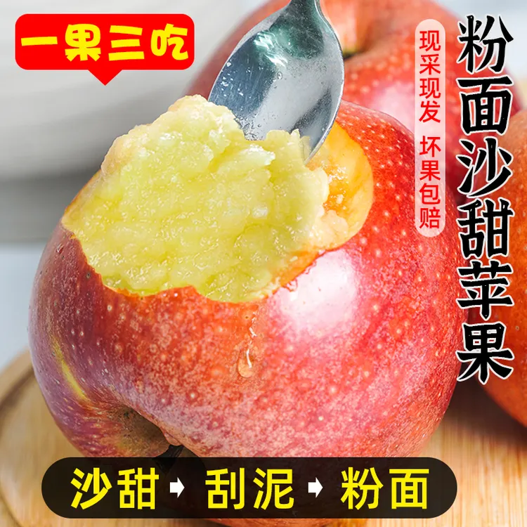 C陕西秦冠粉面苹果5-9斤装沙甜糯刮泥新鲜苹果产地直发商品图