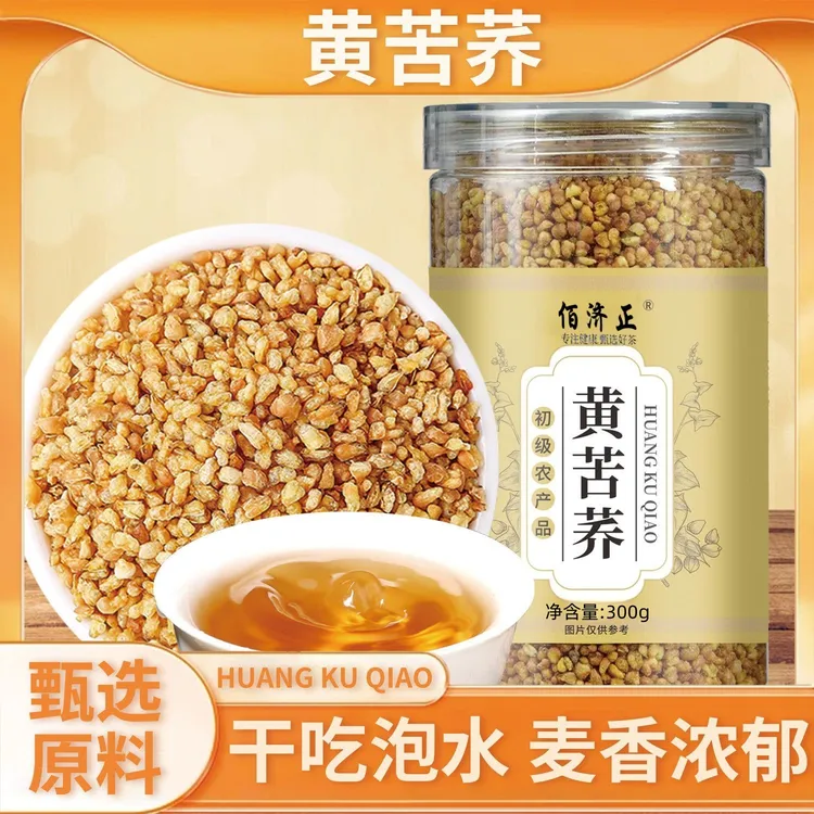 【正品保障】四川大凉山黄苦荞茶净重罐装高海拔黄苦荞胚芽香型荞米