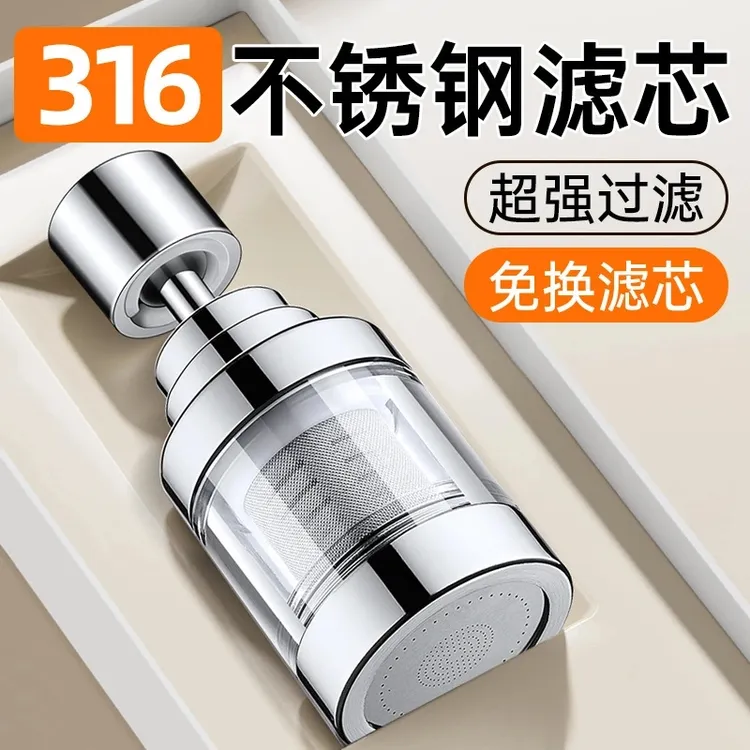 高品质厨房新款水龙头过滤器防溅头万能延伸滤水器家用净水器神器