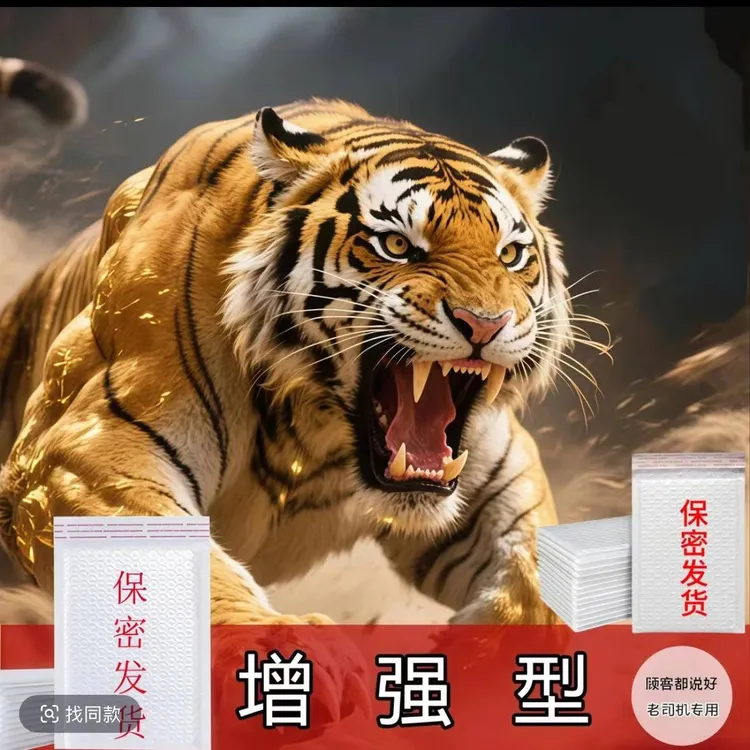 【老板亲测】2025老司机力推新款防水自封包装袋，质量过硬有保证！!!