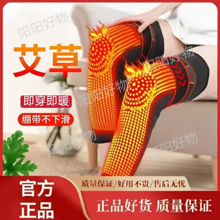 自发热绑带艾草护膝加长加厚四面弹保暖加压防滑中老年护膝盖防寒