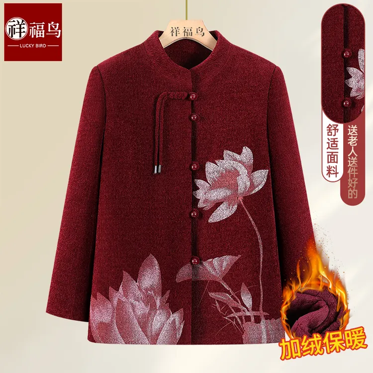 中老年人冬装棉袄加厚外套女加绒妈妈装立领唐装上衣太太冬季保暖