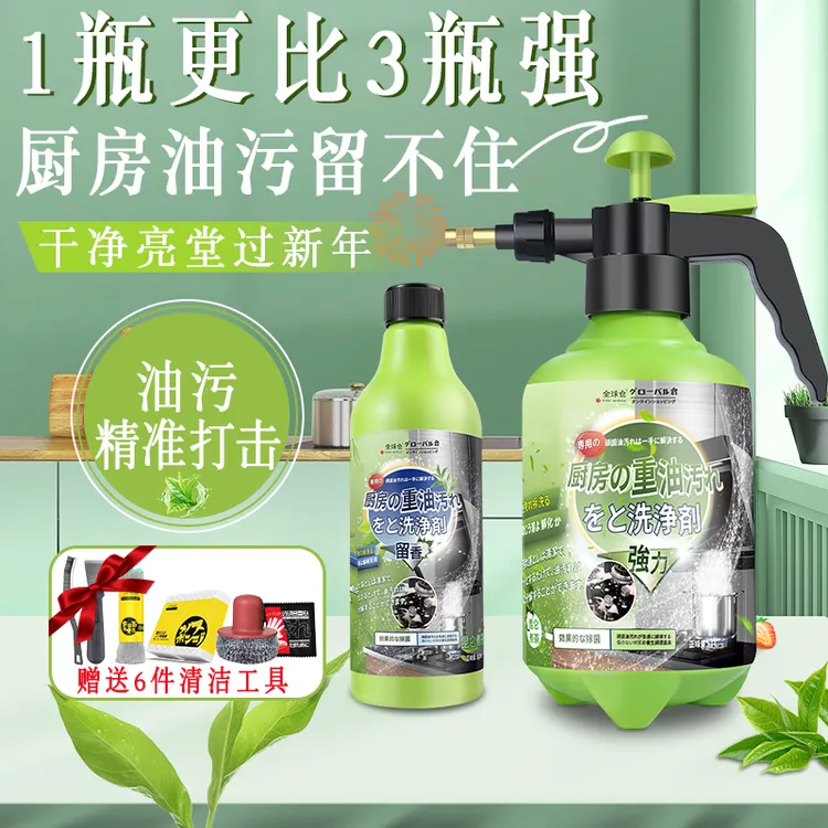 【狂送全套工具】油污清洁重油污净厨房油污清洁剂油污净家用清洁剂