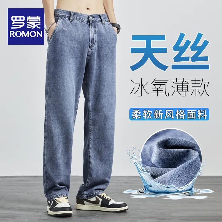 罗蒙天丝薄款牛仔裤男士2025夏季新款莱赛尔百搭休闲直筒宽松长裤