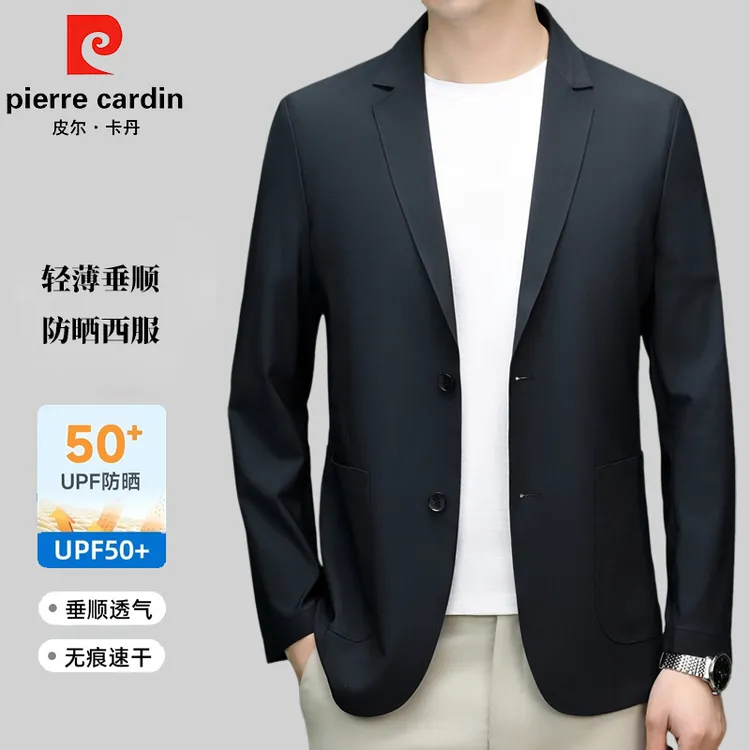 皮尔卡丹夏季轻薄西服速干透气冰感防晒清凉柔软休闲西装男士外套
