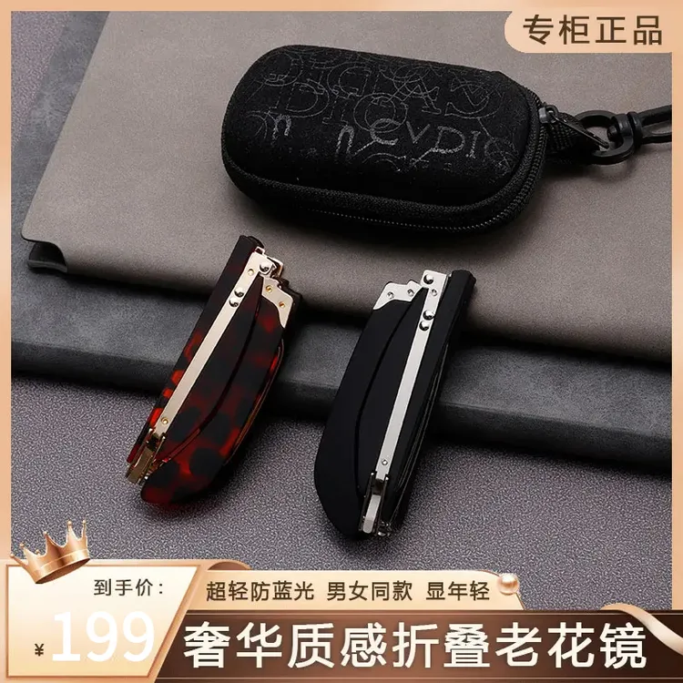 【高端迷你折叠】小巧易携带老花镜 高清防蓝光护眼  中老年必备商品图