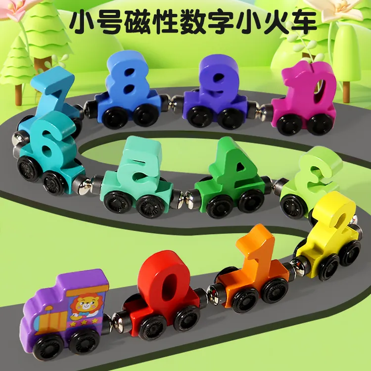 【12节】磁性数字小火车宝宝磁力玩具儿童早教益智趣味积木