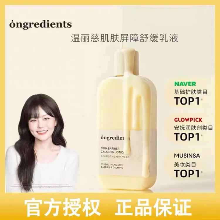 韩国ongredients温丽慈小黄油水光妆前乳肌肤屏障修复保湿补水