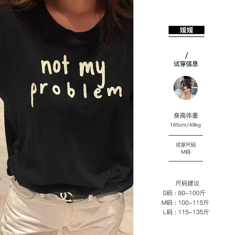 媛媛【小小字母】情侣装短袖新款高级感t恤网红套装男女同款#T0755