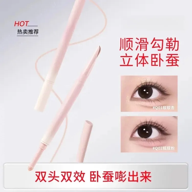 卧蚕笔双头两用下至阴影勾勒粉色提亮卧蚕女新手卧蚕高光笔