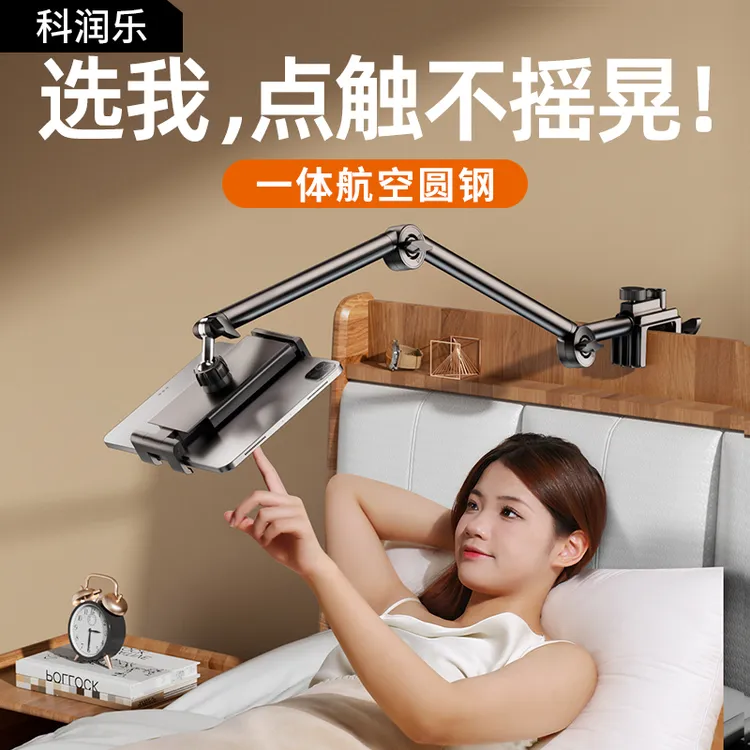 科润乐手机支架悬臂懒人床头桌面沙发通用直播追剧支撑架懒人专用
