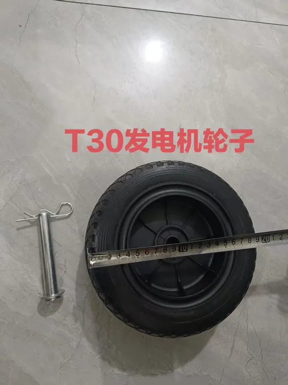 农用植保配件T30T40T50T70发电机宗申润通版轮子原厂全新发货