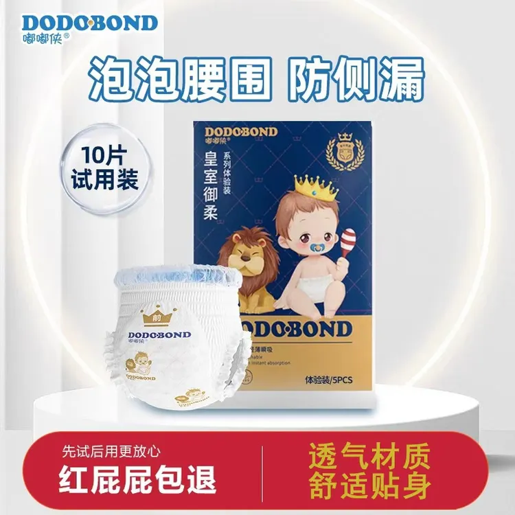 【10片试用装】嘟嘟侠纸尿裤亲肤拉拉裤柔软尿不湿婴幼儿学步裤瞬吸