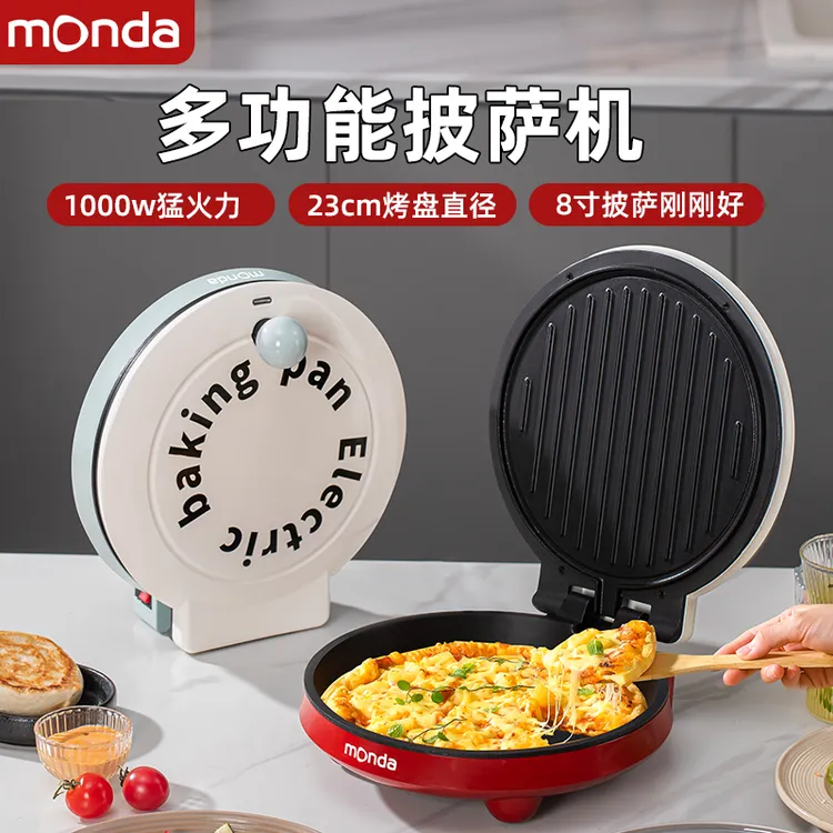 monda多功能披萨机家用电饼铛烧烤煎烤蒸锅双面加热
