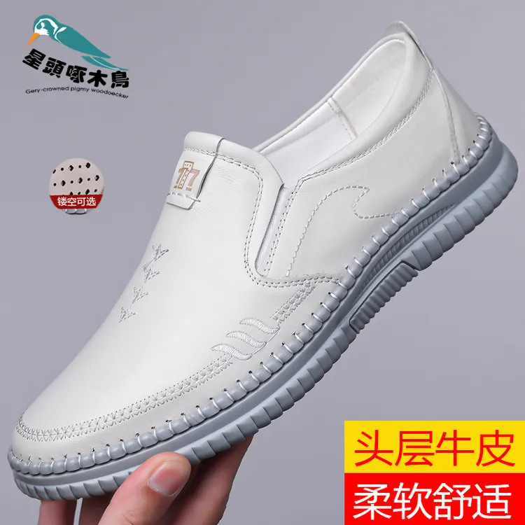 星头啄木鸟【全国包邮】男士新款头层牛皮商务休闲皮鞋透气小白鞋男