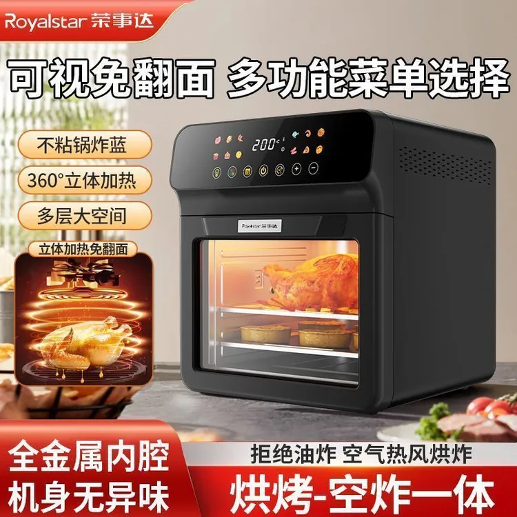 智能煎炸烘焙烧开电烤箱空气炸锅多功能一体机多层大容量不粘锅盘