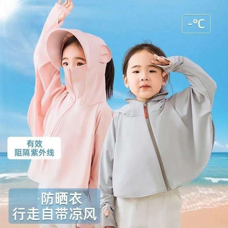 儿童防晒衣防紫外线男童女童冰丝轻薄透气宝宝防晒服小孩婴儿斗篷