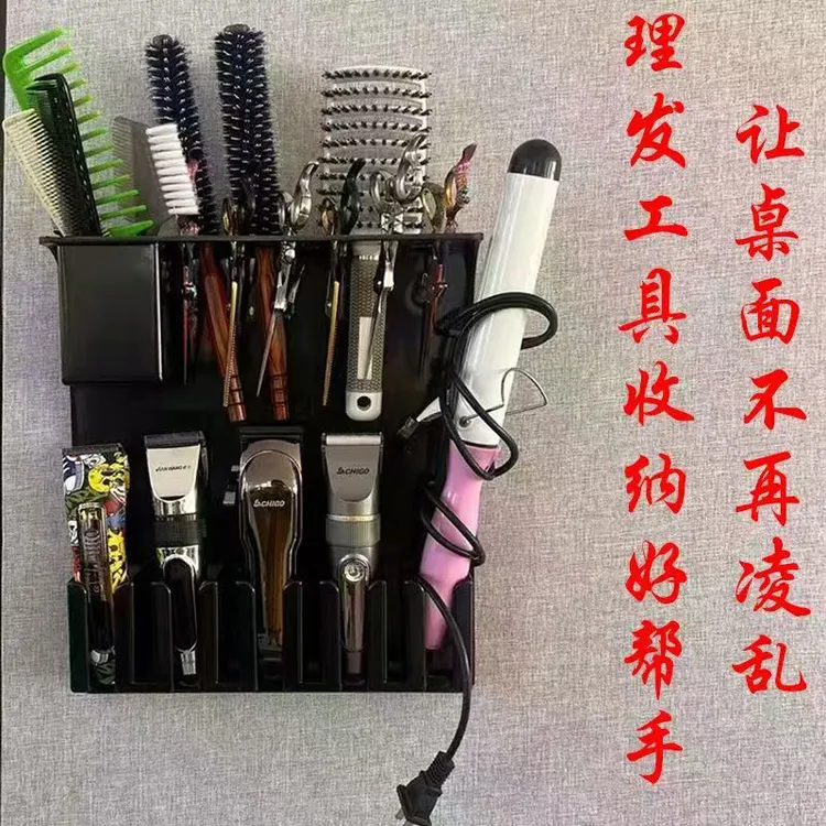 理发店美发师壁式推子剪刀滚梳梳子工具箱柜耐用收纳架墙上置物架商品图