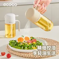 ecoco家用喷油壶装油瓶厨房大容量不挂油大号控油烧烤调味防漏油