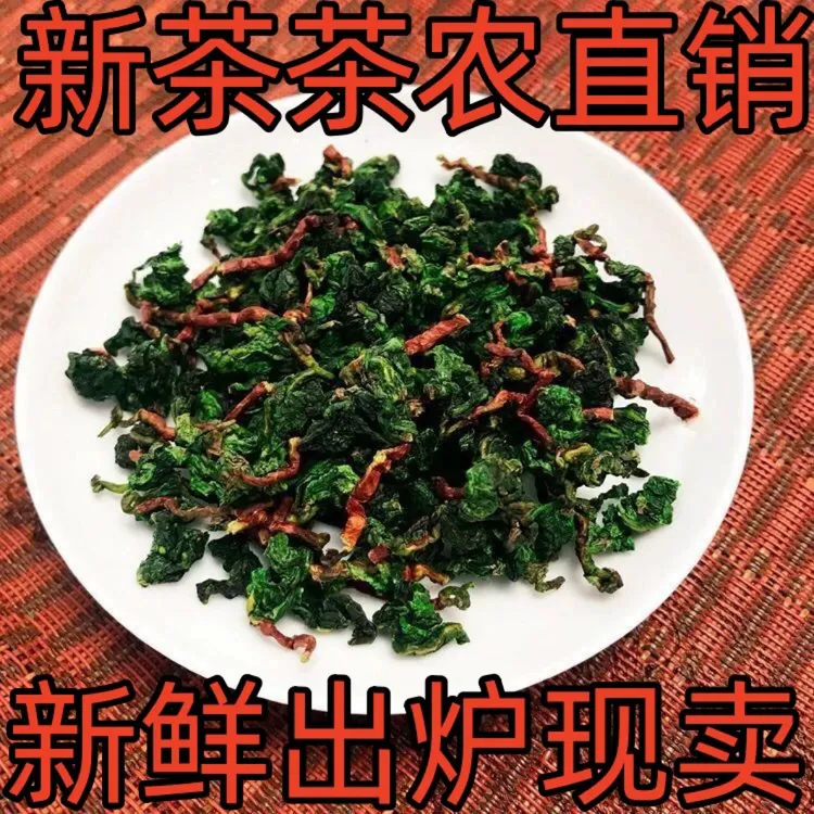 红心歪尾(带梗铁观音)秋茶安溪高山浓香型西坪铁观音毛茶新鲜出炉