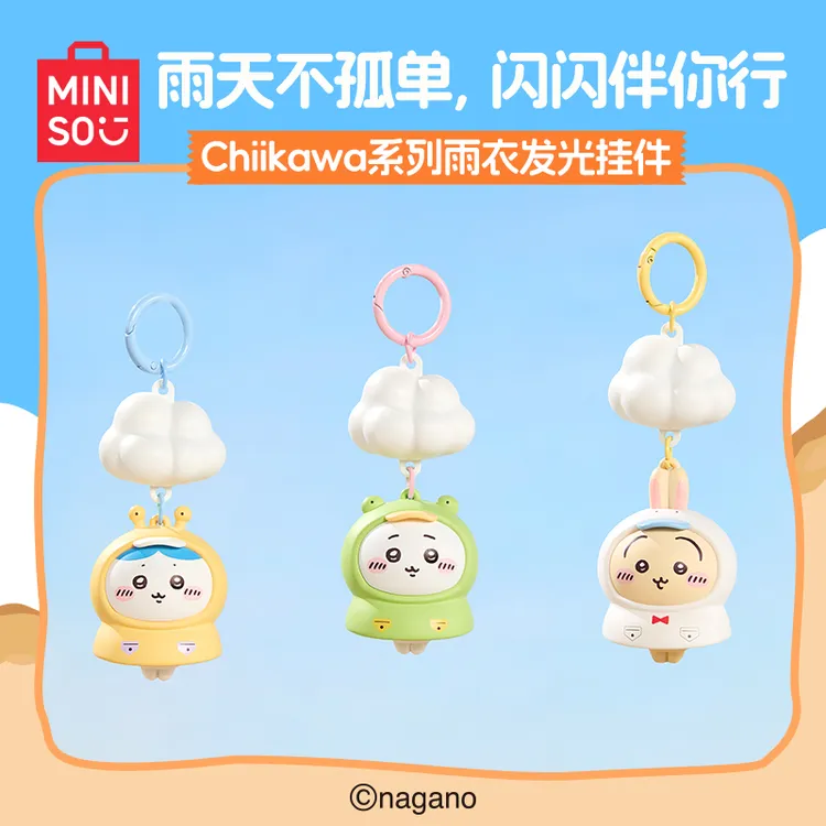 名创优品chiikawa系列雨衣发光挂件吉伊乌萨奇小八书包挂件