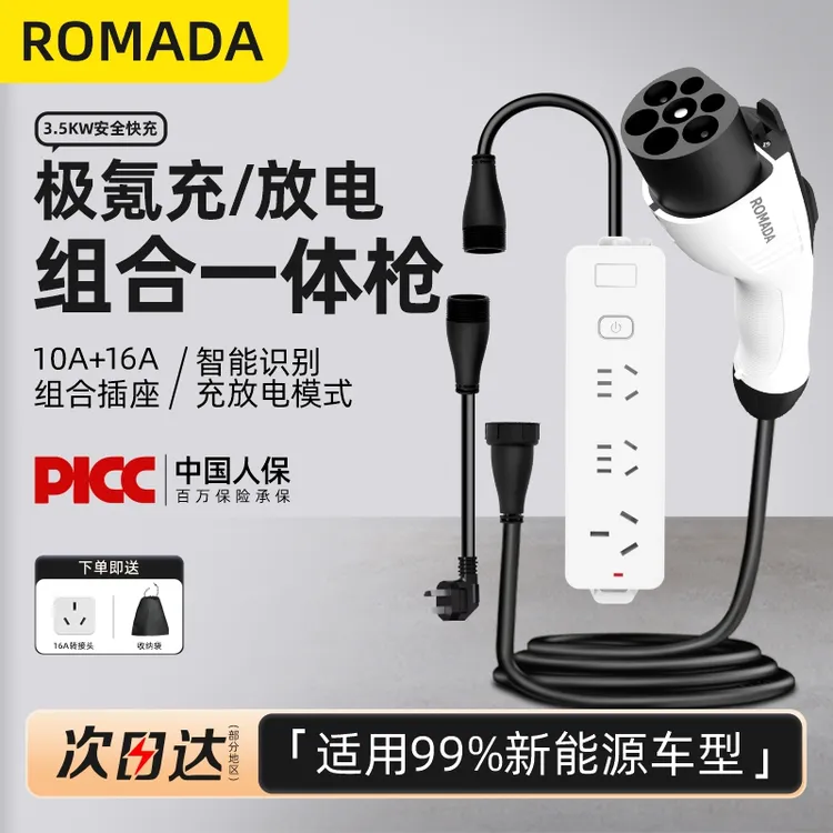 适用极氪9X充电枪新能源汽车外放电器取电插排便携通用充放一体枪