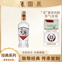 董酒【酒厂自营】复刻白标董香型白酒100%纯粮食口粮酒54度430ml