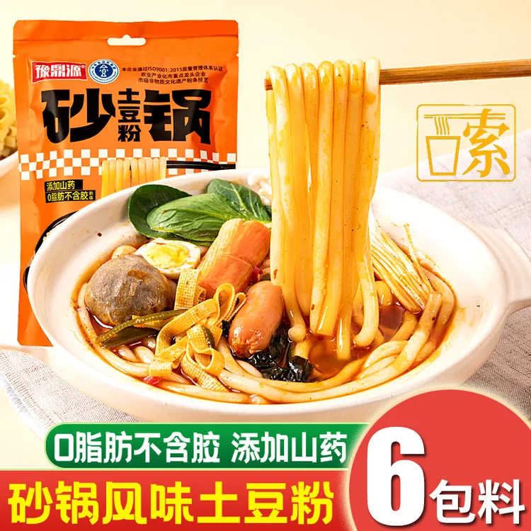 豫鼎源砂锅土豆粉麻辣烫酸辣粉带料包粉丝粉条方便美食速食夜宵