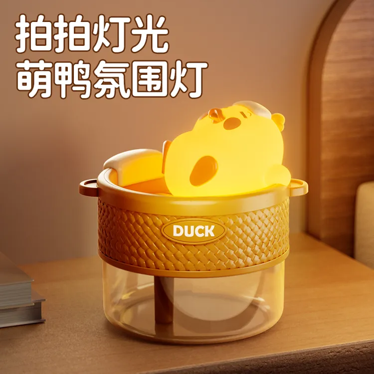 可爱萌宠桑拿汗蒸鸭蒸笼加湿器USB充电式萌鸭拍拍氛围灯女生礼品