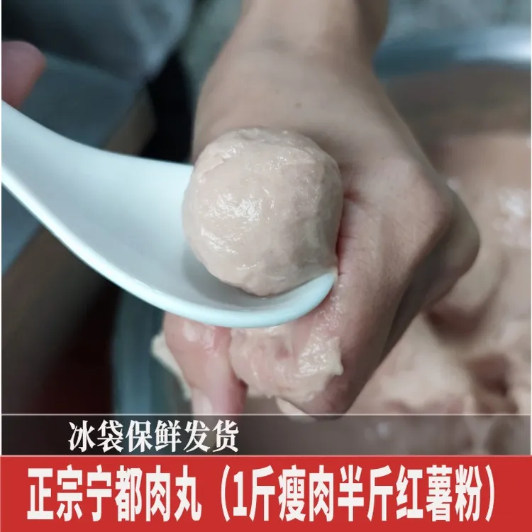正宗宁都肉丸新鲜猪肉现做肉撮江西客家猪肉丸子肉丸浆宁都特产