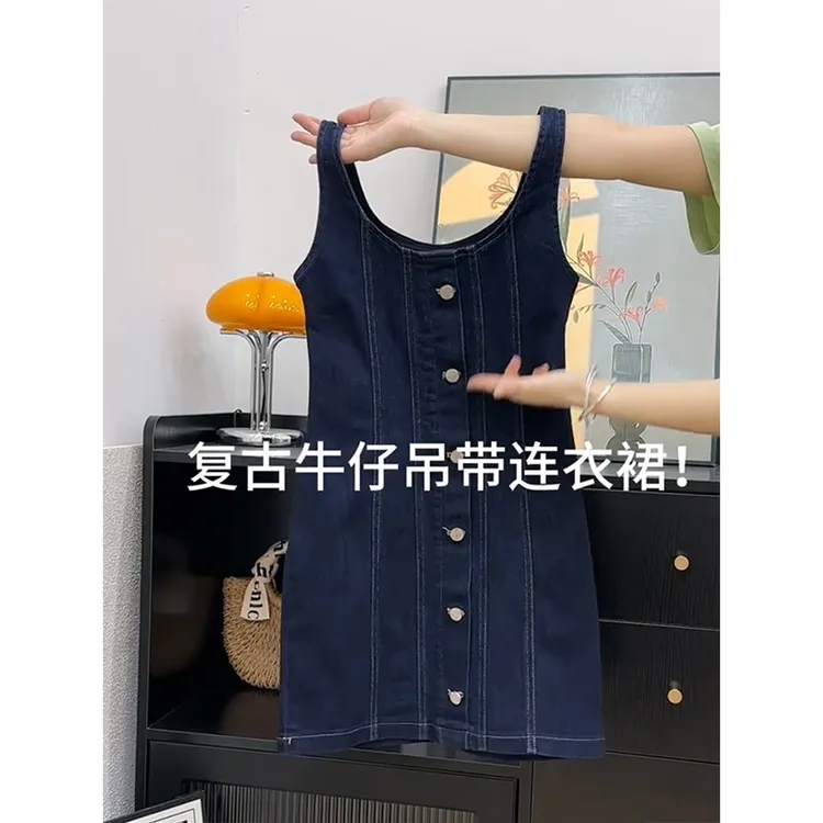 美式复古牛仔吊带连衣裙女夏季新款收腰显瘦单排扣A字短裙包臀裙