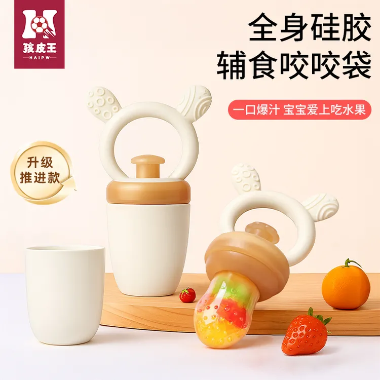 咬咬袋果蔬乐婴儿吃水果辅食神器工具宝宝咬玩乐牙胶磨牙棒全硅胶